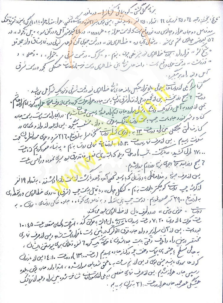 گزارش برنامه گلگشتی گزنه سرا (1)