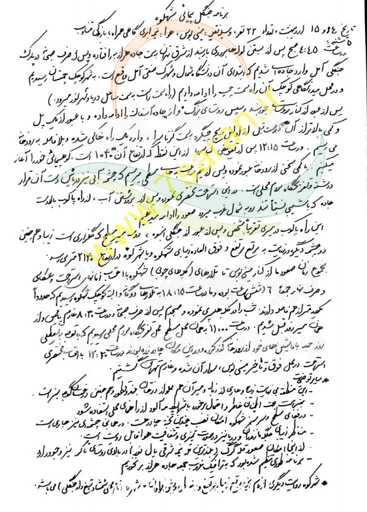 گزارش برنامه جنگل پیمایی شهکوه