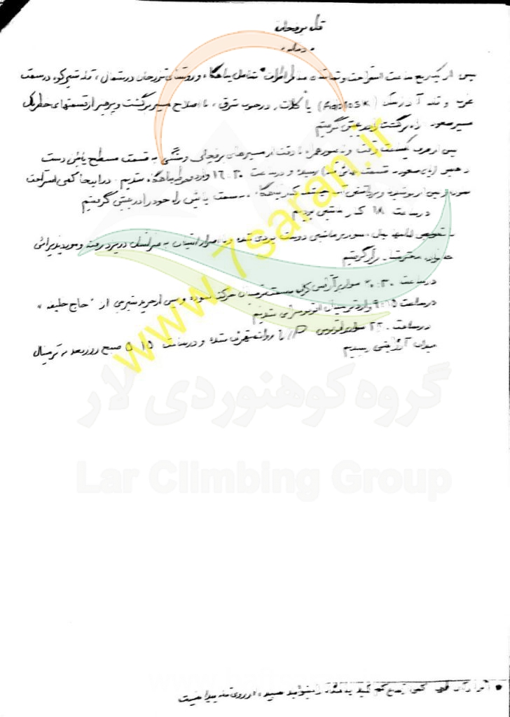 گزارش صعود به قله برفخانه 3