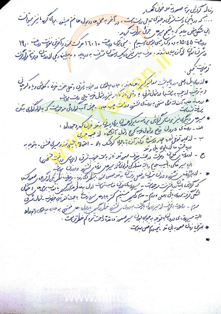 گزارش صعود به قله خون کهار2