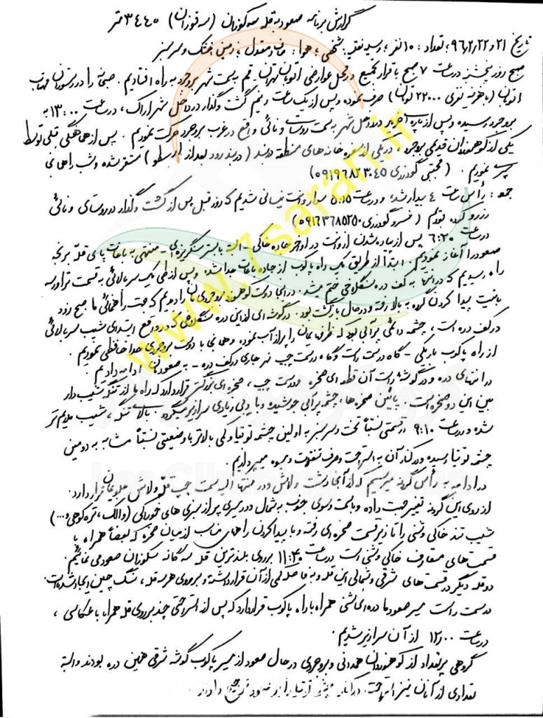 گزارش صعود به قله سکوزان بروجرد1