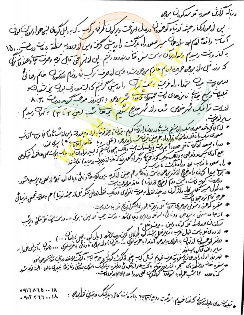 گزارش صعود به قله سکوزان بروجرد2