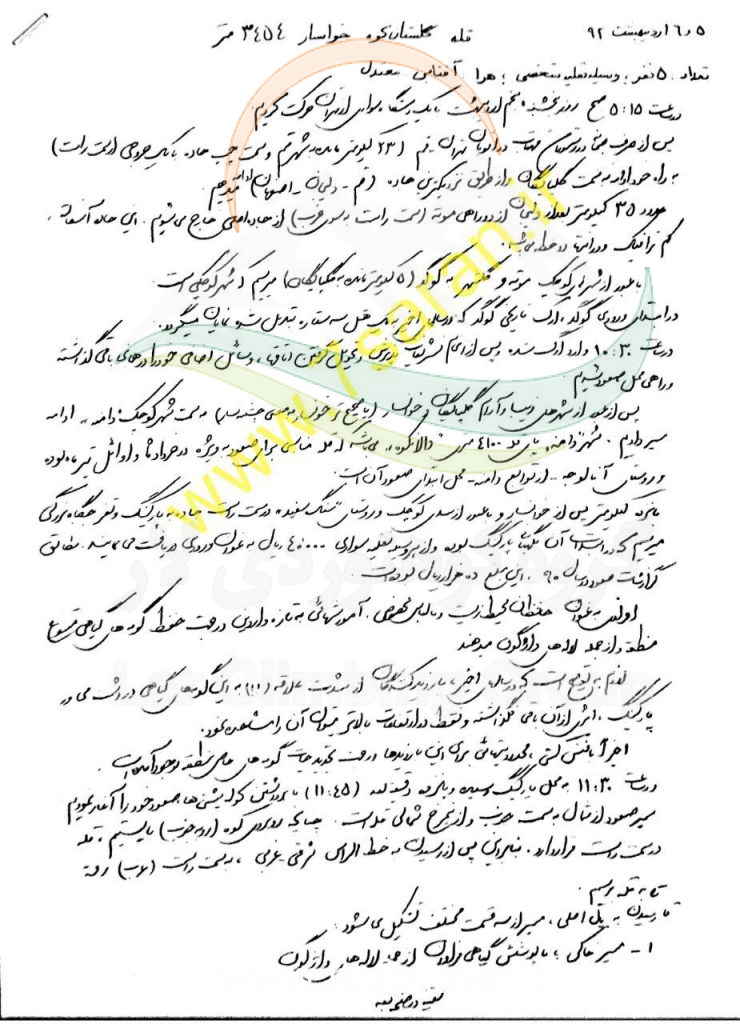 گزارش صعود به قله گلستان کوه خوانسار 1