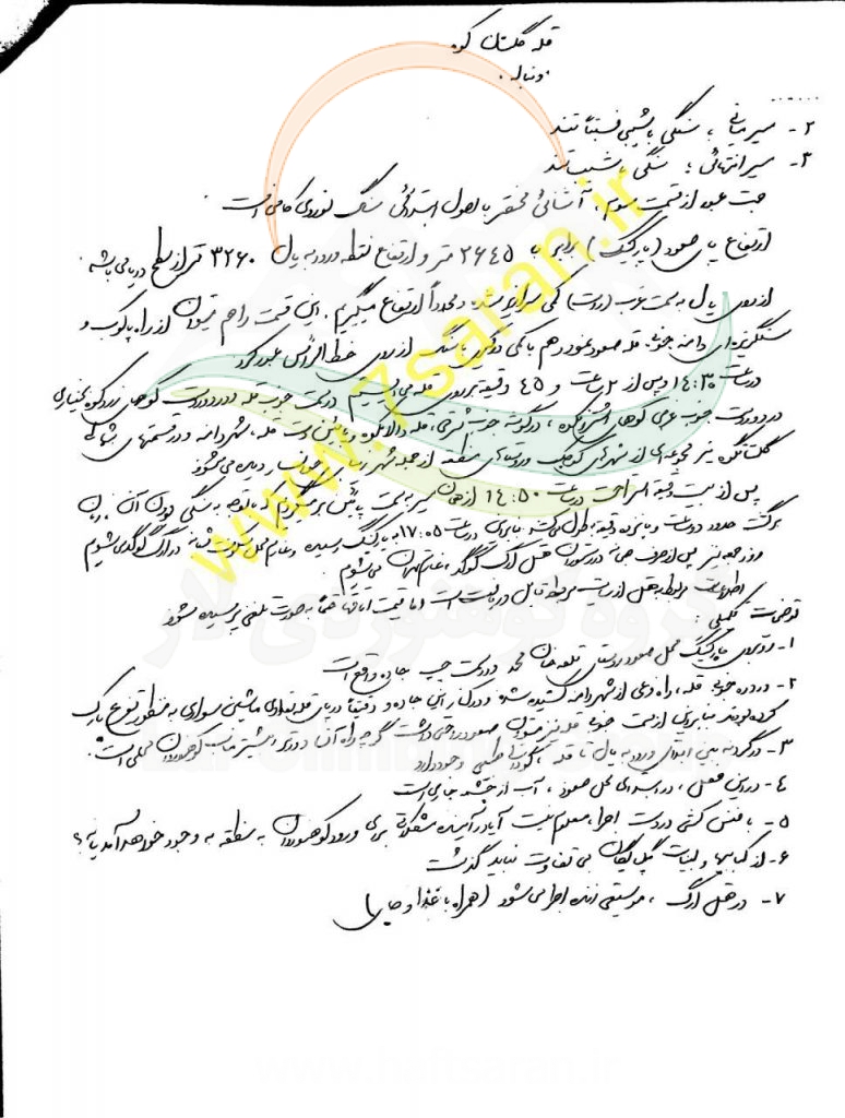 گزارش صعود به قله گلستان کوه خوانسار 2
