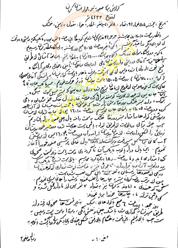 گزارش صعود به قله پلوار کرمان (1)