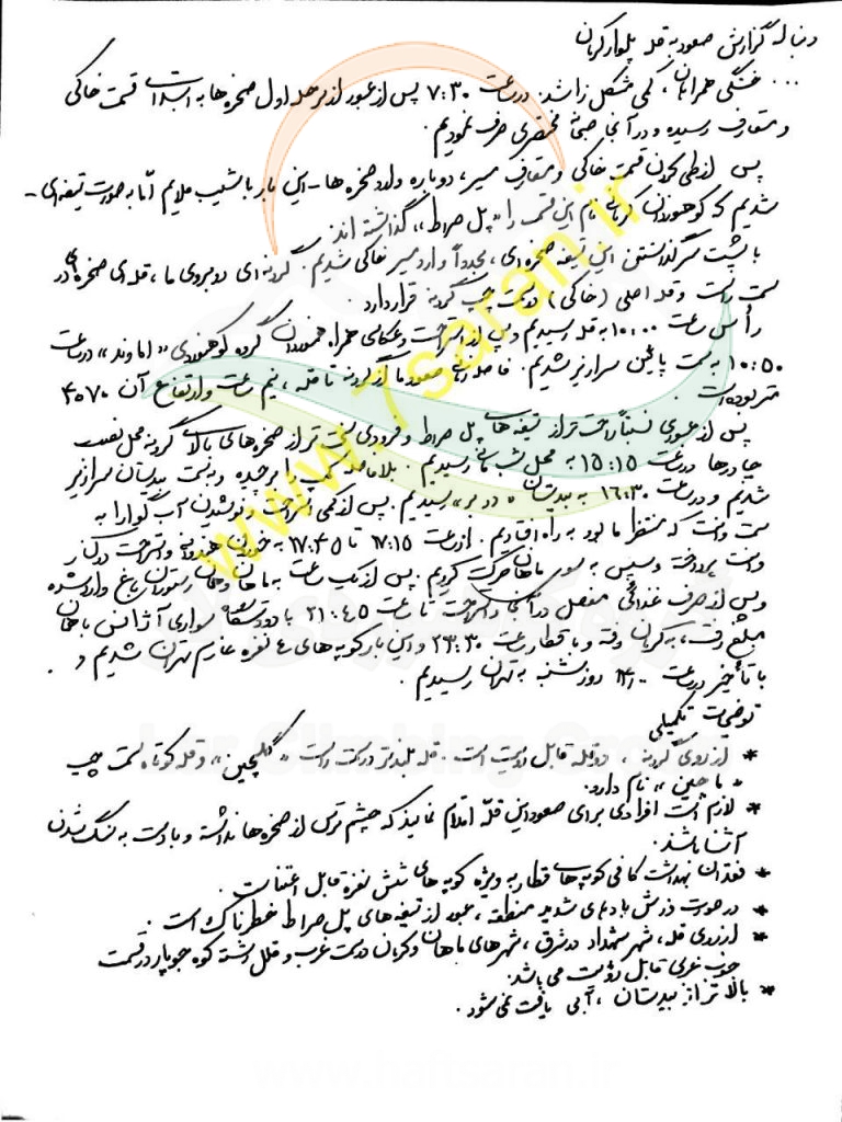گزارش صعود به قله پلوار کرمان (2)