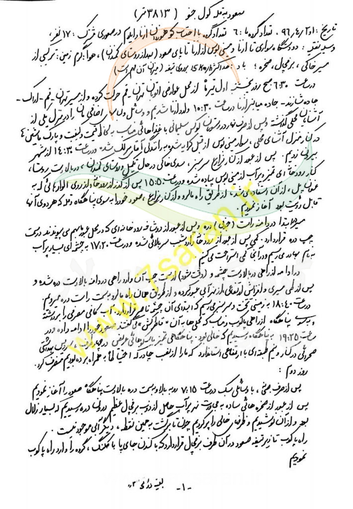 گزارش صعود به قله کل جنو1