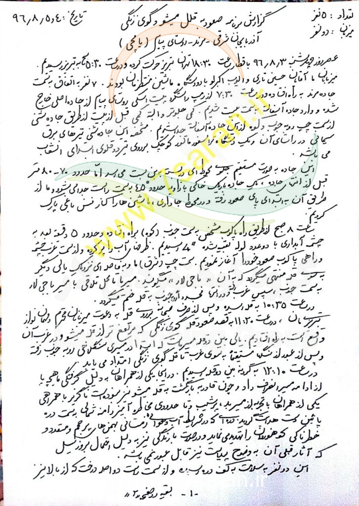 گزارش برنامه صعود به قلل میشو و گوی زنگی