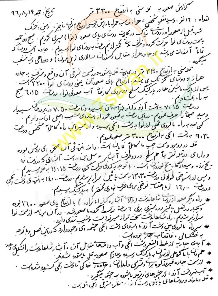 گزارش برنامه صعود به قله سنی