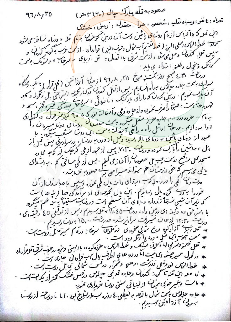 گزارش برنامه صعود به قله پیارک چال (دونا)
