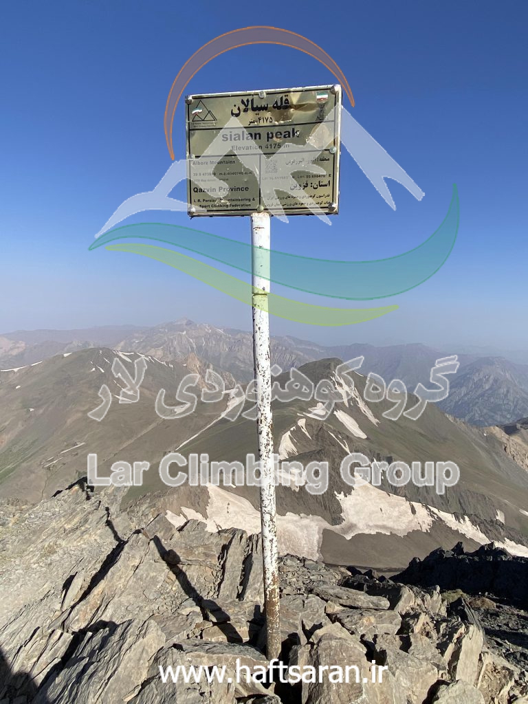 گزارش برنامه صعود به قله سیالان به ارتفاع 4175 متر از پای صعود هنیز و بازگشت به عسل محله تنکابن